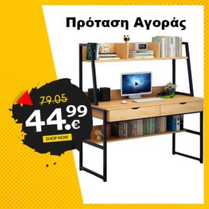 esmarket Γραφείο