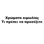 ΙΚΕΑ