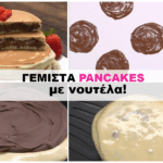 Φανταστικά pancakes (τηγανίτες) με Νουτέλα: Με τη μέθοδο της κατάψυξης
