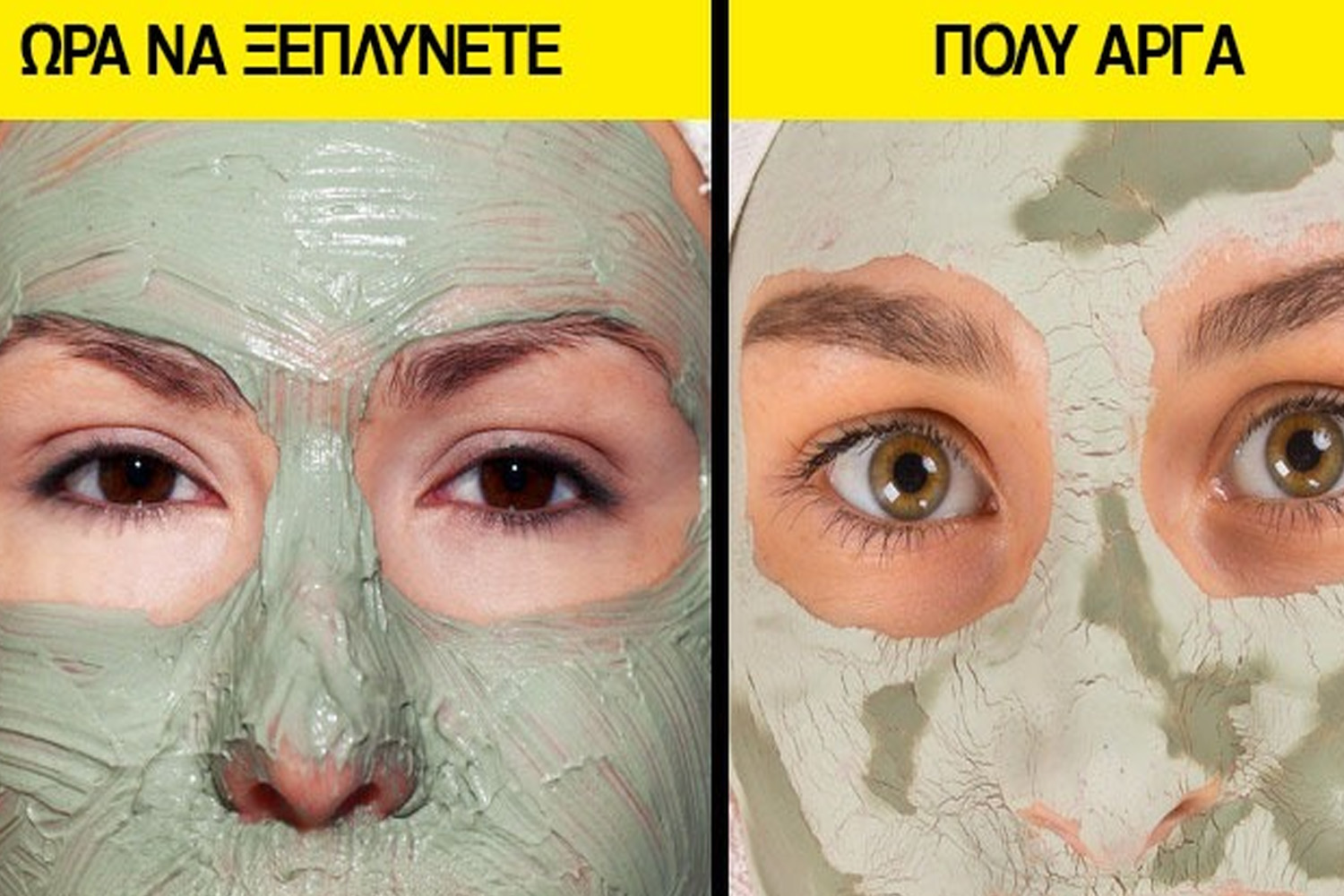 8 προϊόντα ομορφιάς που χρησιμοποιούμε εντελώς λάθος - Ποια είναι η σωστή χρήση