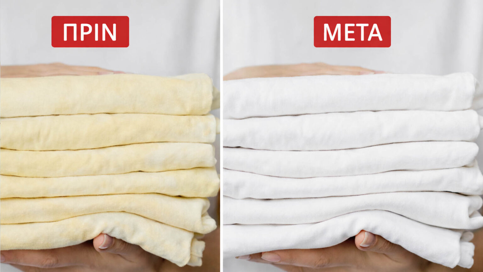 Έβαλα τσόφλια αυγού στο πλυντήριο και τα λευκά έγιναν ξανά κατάλευκα - Δεν το πίστευα