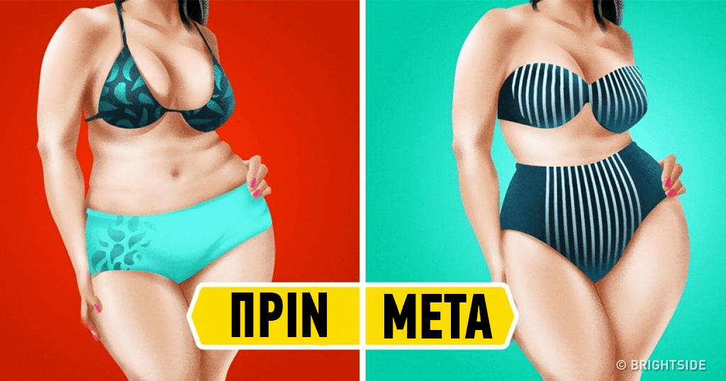 Ένας οδηγός για να επιλέξετε το τέλειο μαγιό με βάση το σωματότυπό σας