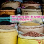 Μην Στοκάρετε: Τι να αγοράσετε για το σπίτι στην καραντίνα εν μέσω Κορονοϊού