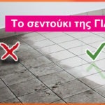 Το σεντούκι της ΓΙΑΓΙΑΣ! Για να λύσετε όλα τα προβλήματα του σπιτιού!