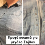 Έξυπνες κατασκευές: 23 Ανεκτίμητες Λύσεις