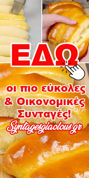 Συνταγές Για Όλους - Syntagesgiaolous.gr