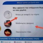 Θέλετε ζεστό Σπίτι; Η κρατική τηλεόραση προτείνει... ανοιχτούς φούρνους και το twitter το γεντάει