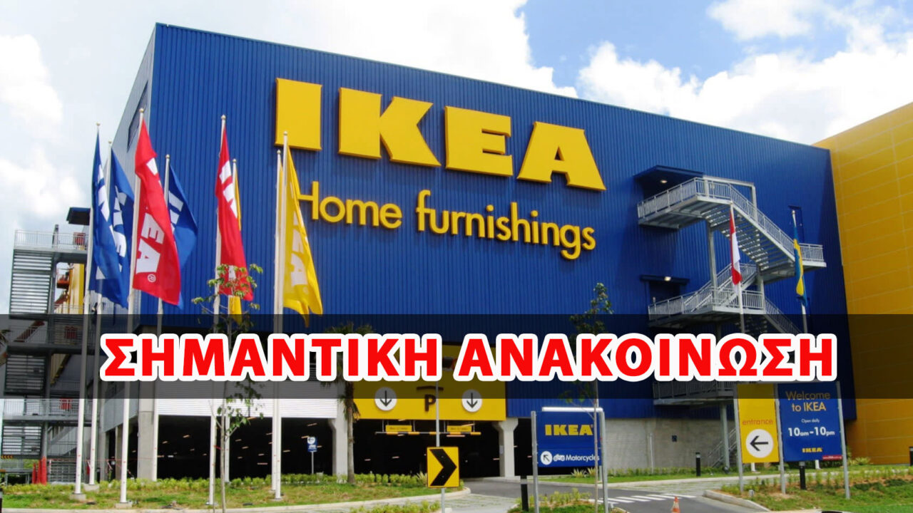 Η ΙΚΕΑ ανακαλεί προϊόν υπό τον φόβο έκρηξης. Αν το έχετε αγοράσει μην το χρησιμοποιήσετε. Πλήρη επιστροφή χρημάτων