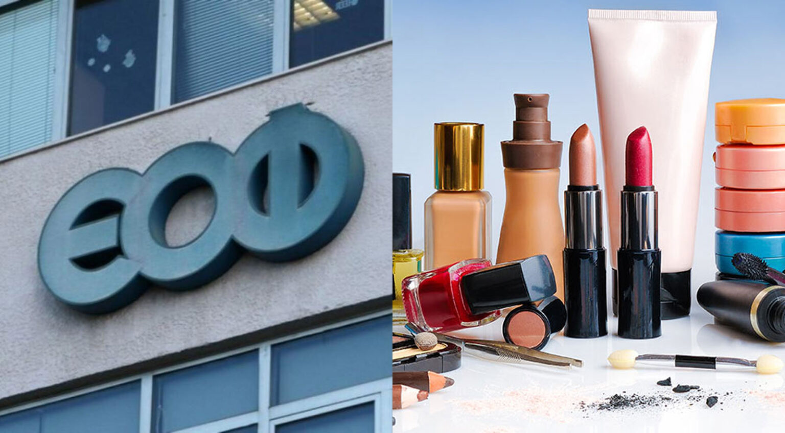 ΑΝΑΚΛΗΣΗ ΕΟΦ: Απαγόρευση διακίνησης και διάθεσης πολύ γνωστού καλλυντικού προϊόντος