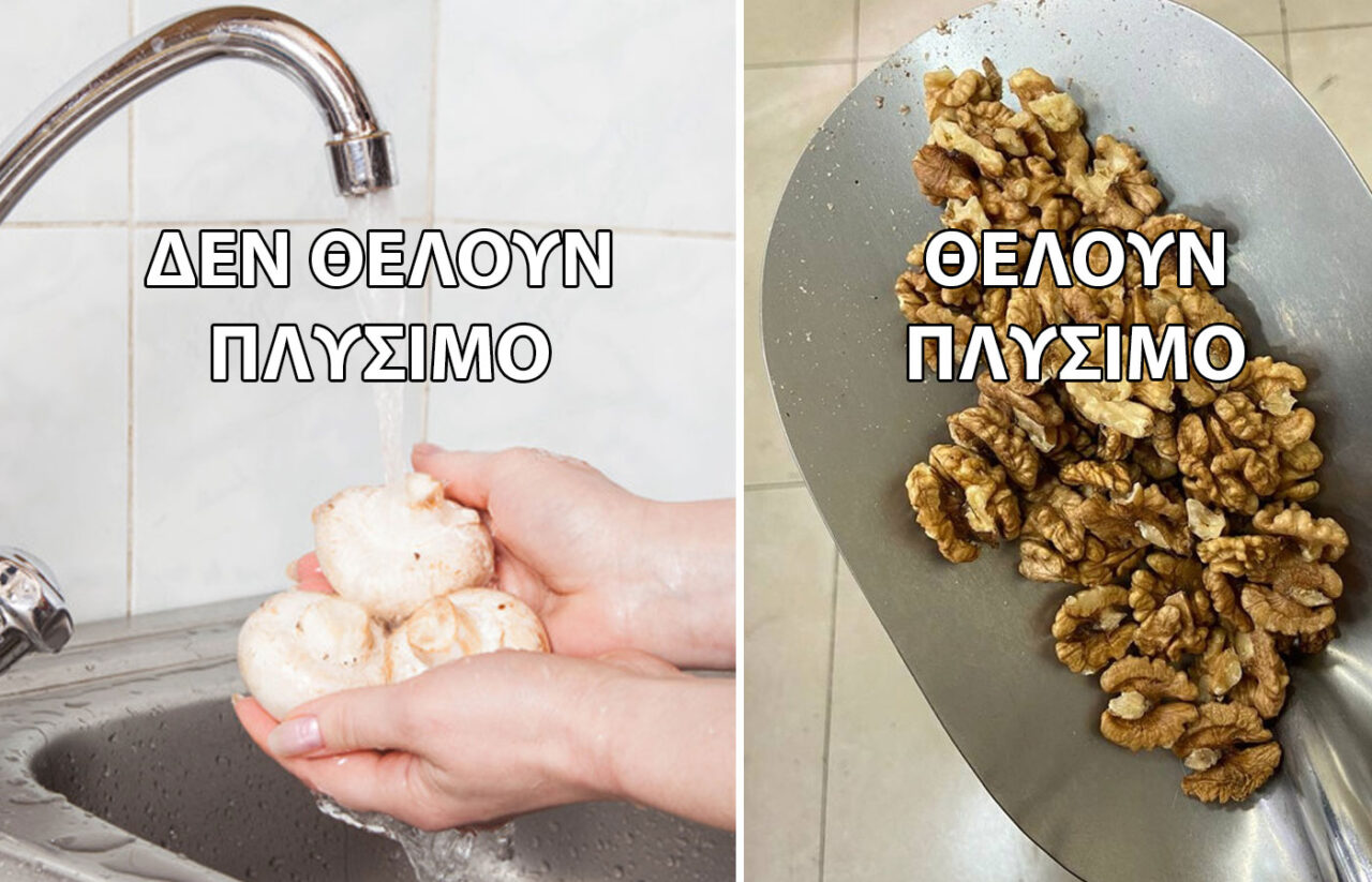 πλύσιμο τροφίμων,συμβουλές για τρόφιμα,χρήσιμα,