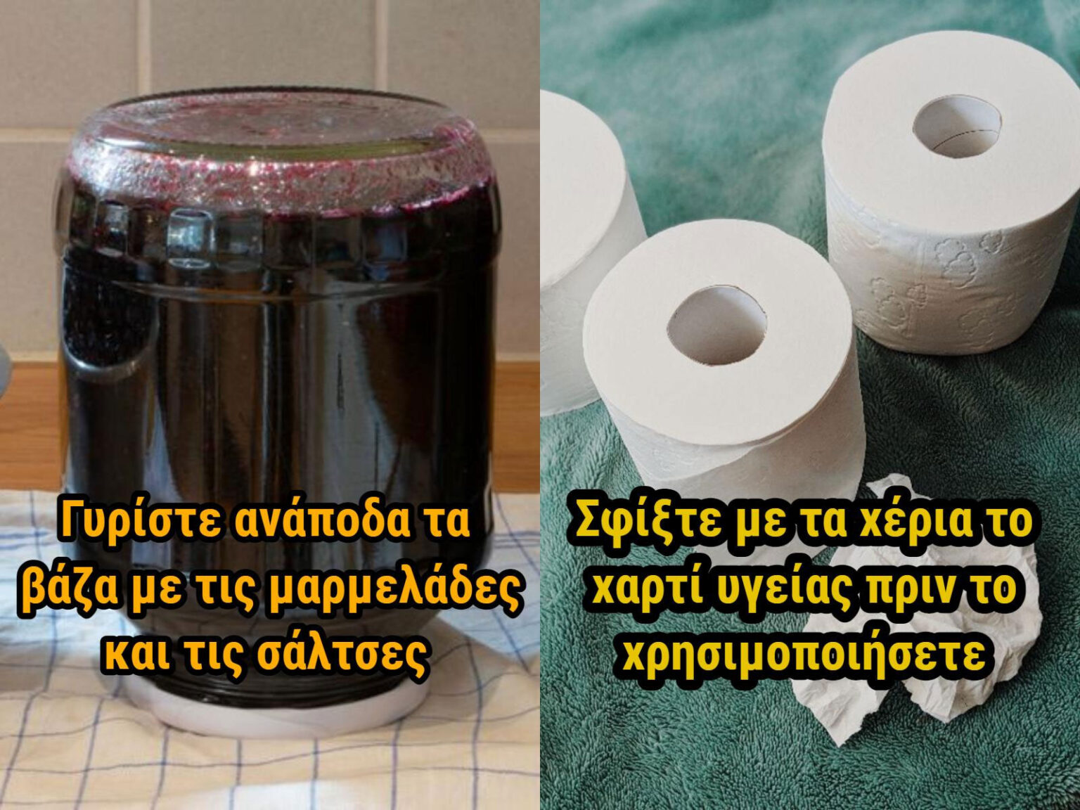 Έτσι θα διατηρηθούν περισσότερο: 12 τρόποι να κάνετε τα είδη σπιτιού να αντέχουν περισσότερο