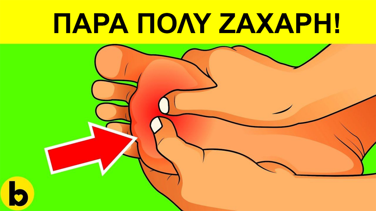 Πόσο βλαβερή είναι η ζάχαρη