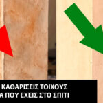 Σπιτικό Καθαριστικό Τοίχου Με Υλικά Που Έχεις Στην Κουζίνα Σου