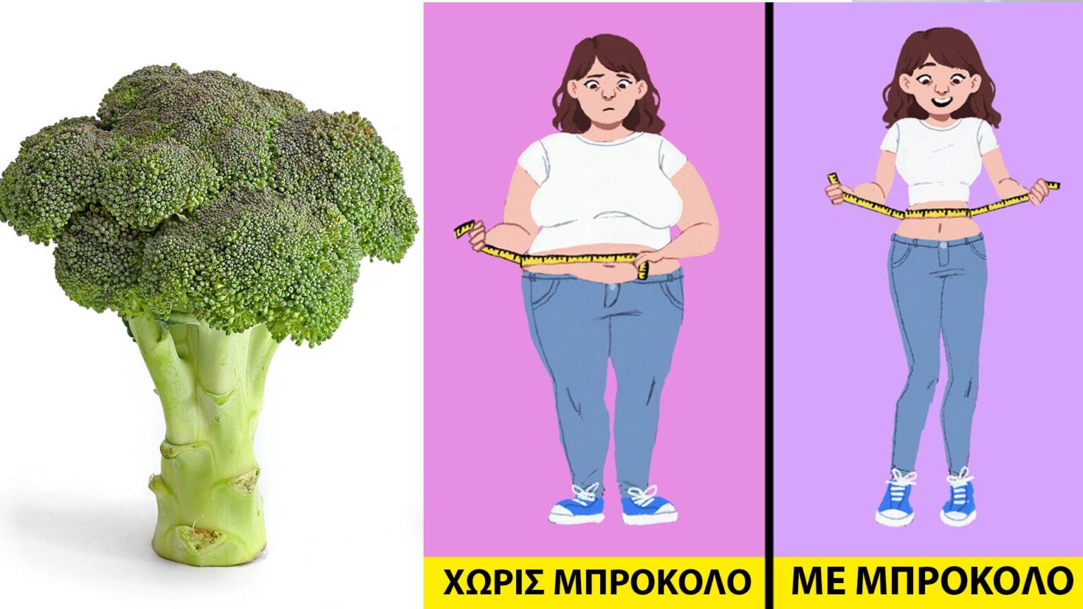 οφέλη μπρόκολου,κατανάλωση μπρόκολου,διατροφή,συμβουλές διατροφής,υγεία,συμβουλές υγείας,απώλεια βάρους,