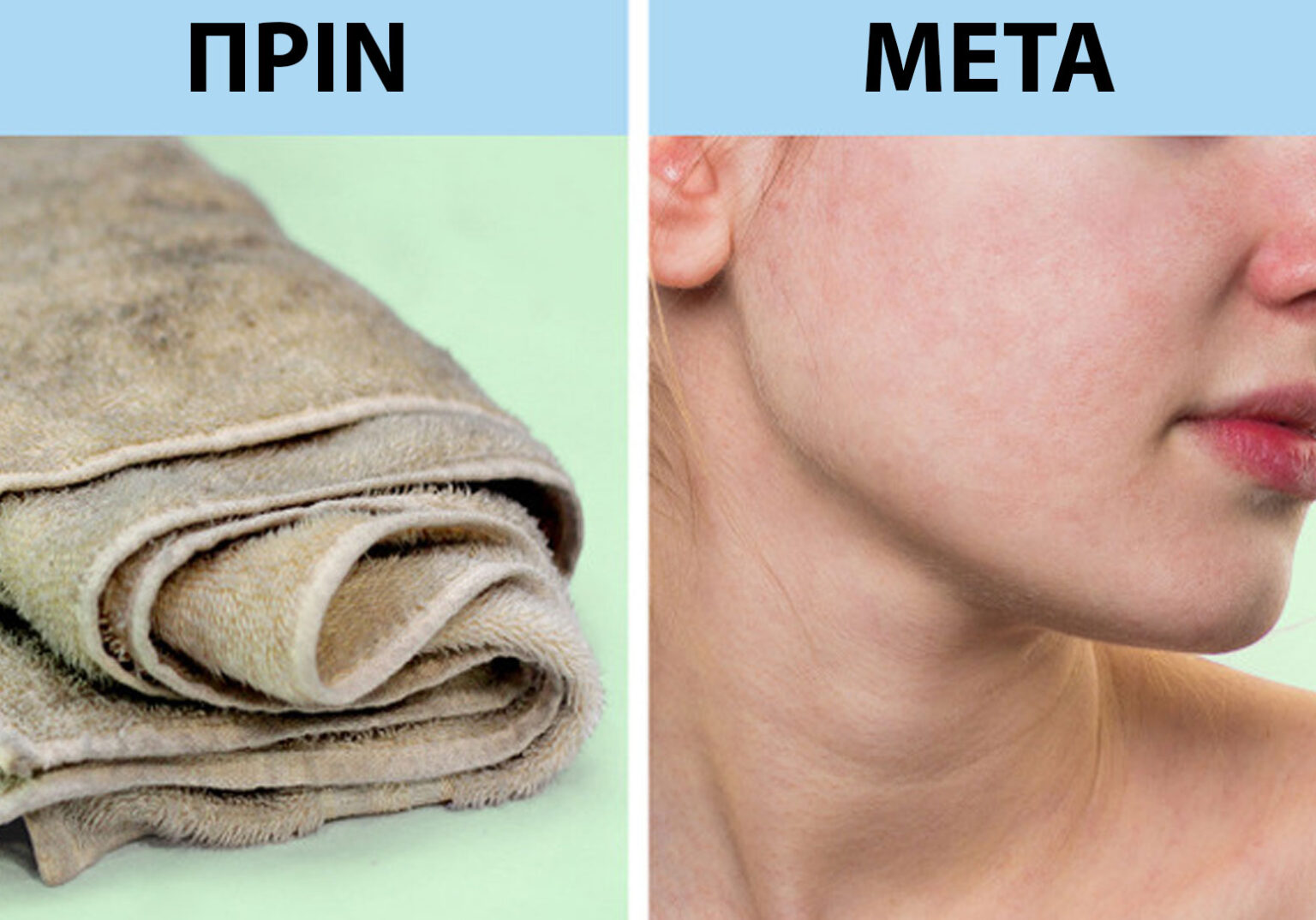 Γιατί Δεν Πρέπει να Χρησιμοποιειτε την Ιδια Πετσέτα Περισσότερο από 2 Ημέρες