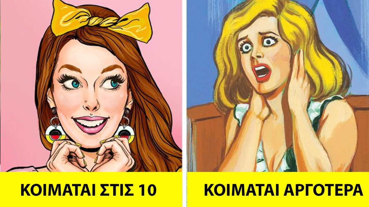 Τι Συμβαίνει στο Σώμα σας όταν Πηγαίνετε για Ύπνο στις 10 μ.μ