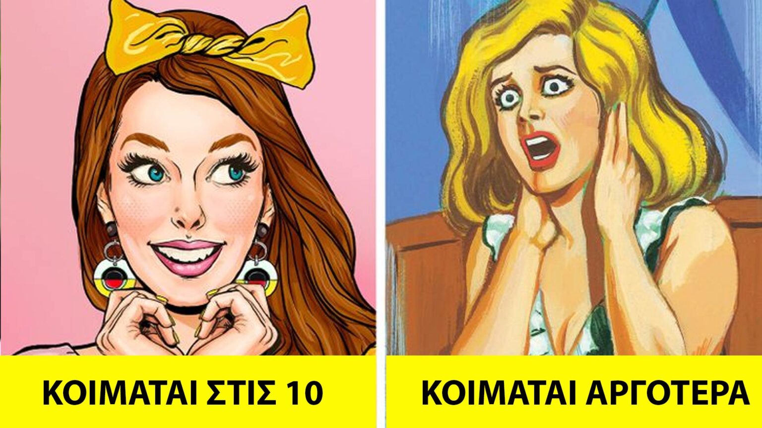 Τι Συμβαίνει στο Σώμα σας όταν Πηγαίνετε για Ύπνο στις 10 μ.μ