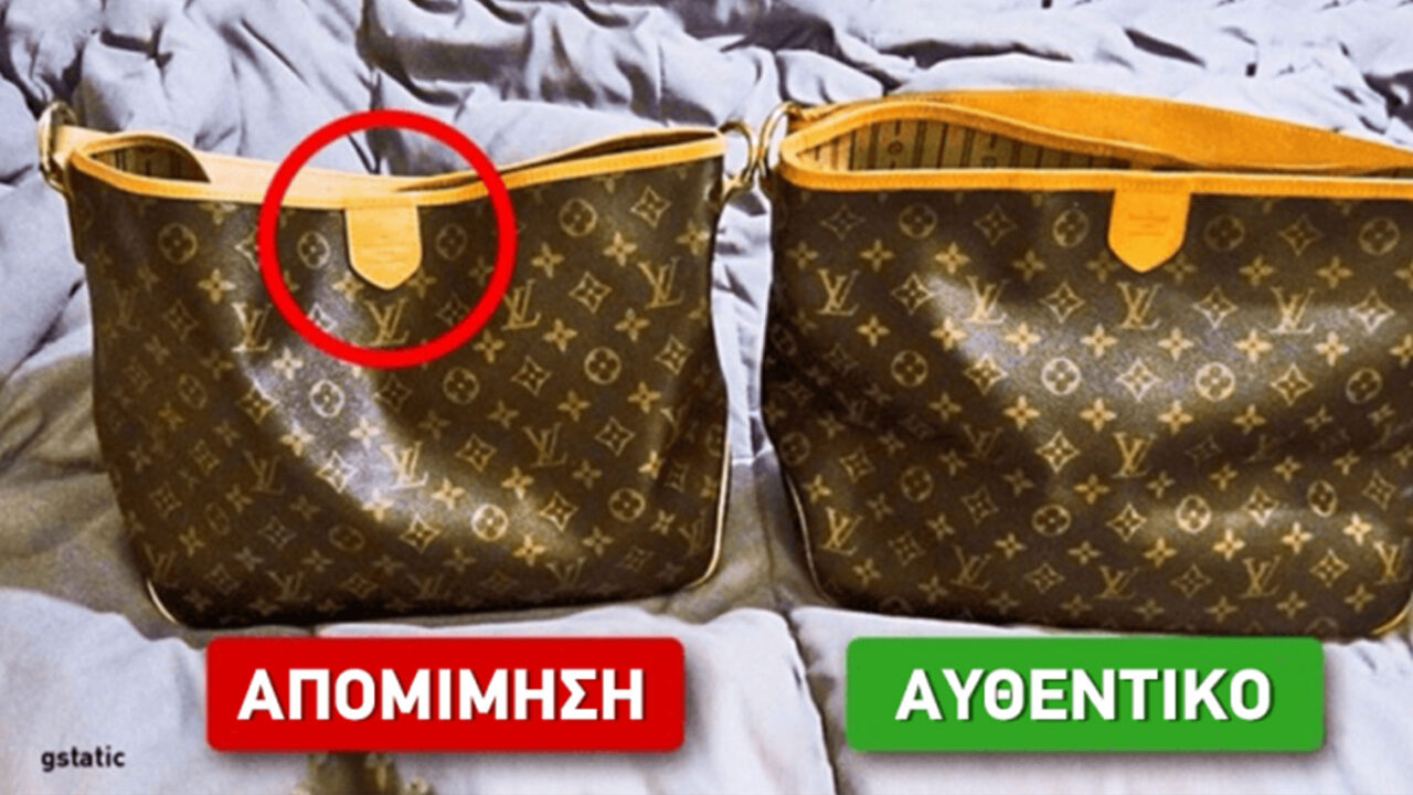 7 τρόποι για να ξεχωρίσετε τις αυθεντικές τσάντες από τις απομιμήσεις