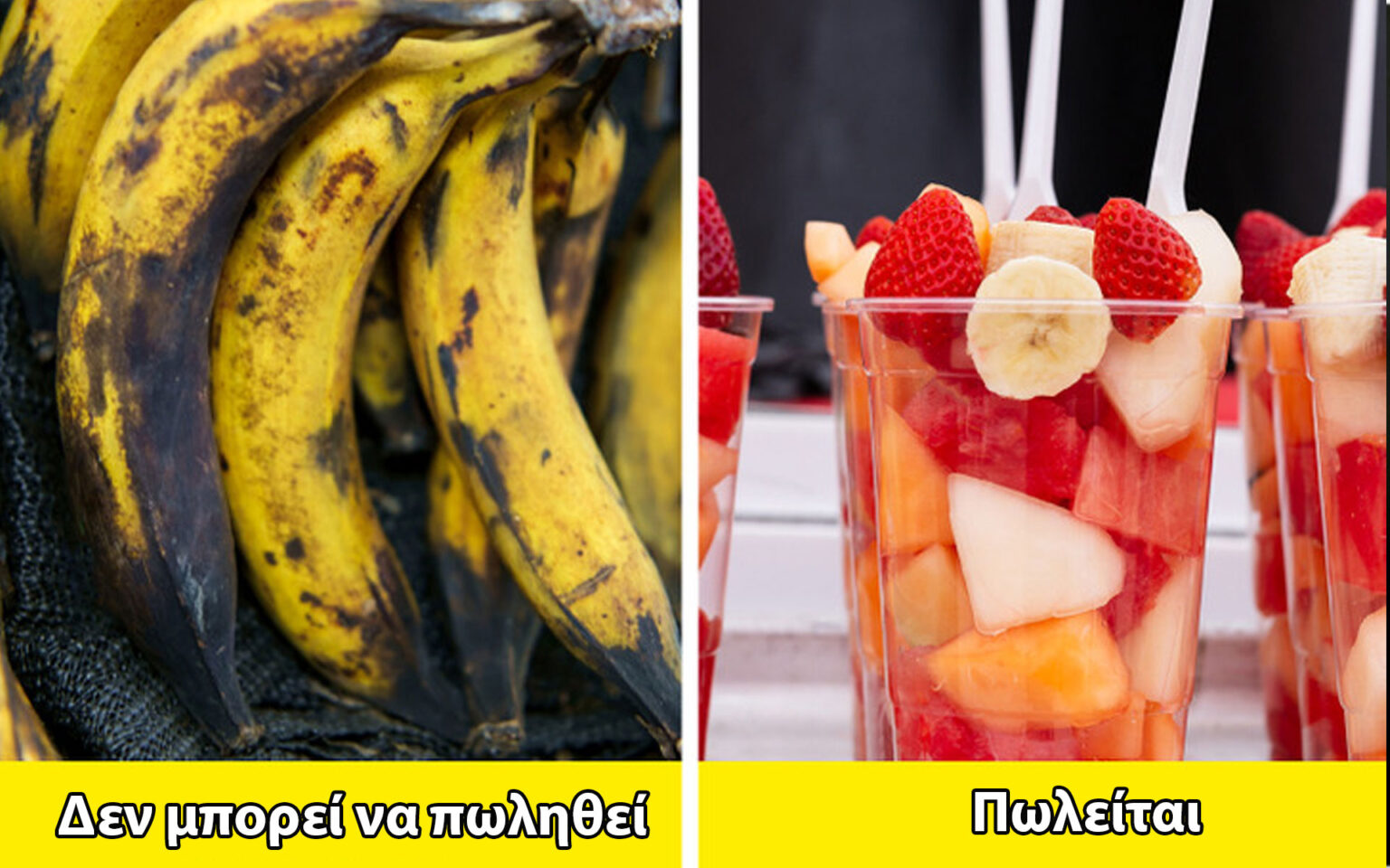 μυστικά σούπερ μάρκετ,συμβουλές για σούπερ μάρκετ,χρήσιμα,περίεργα,