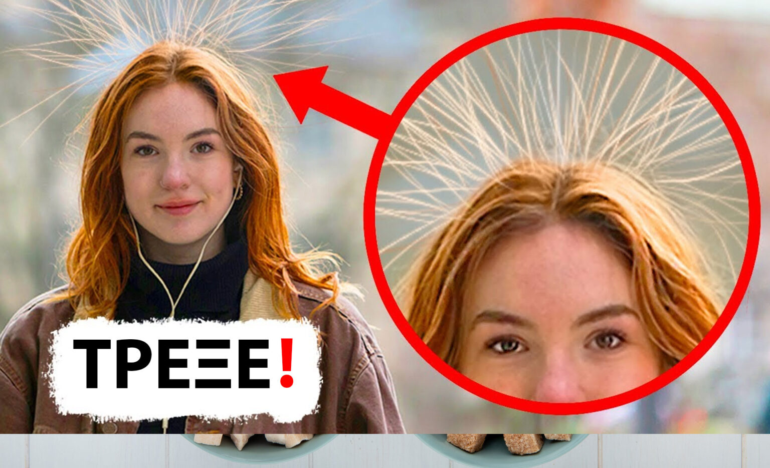 Εάν τα Μαλλιά σας Σηκώνονται Ξαφνικά, Έχετε Δευτερόλεπτα να Τρέξετε!