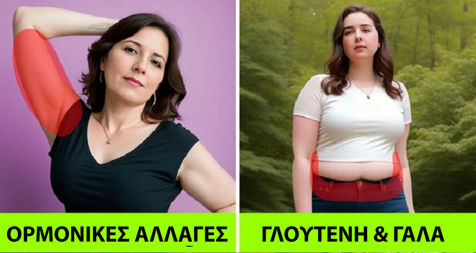 Σωματικό Λίπος: Τι Σου "Λέει" για την Υγεία σου