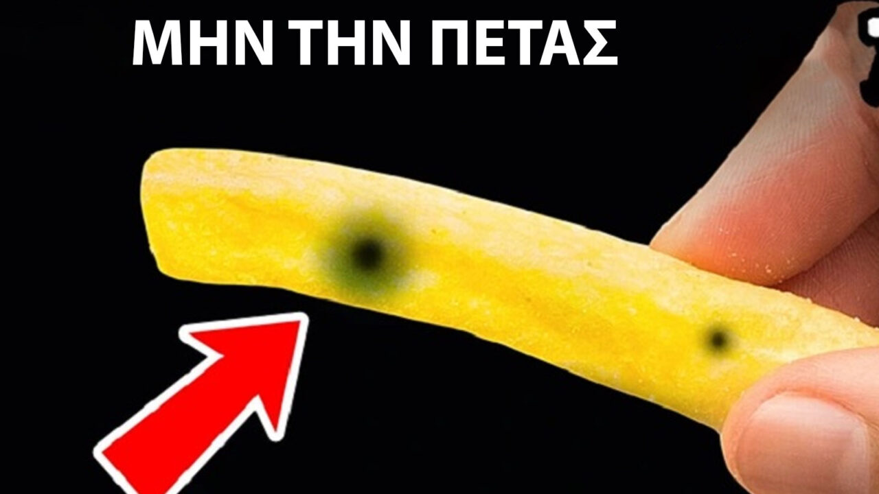 τηγανίτες πατάτες φαστ φουντ,μαύρες κηλίδες στις τηγανίτες πατάτες,διατροφή,συμβουλές διατροφής,