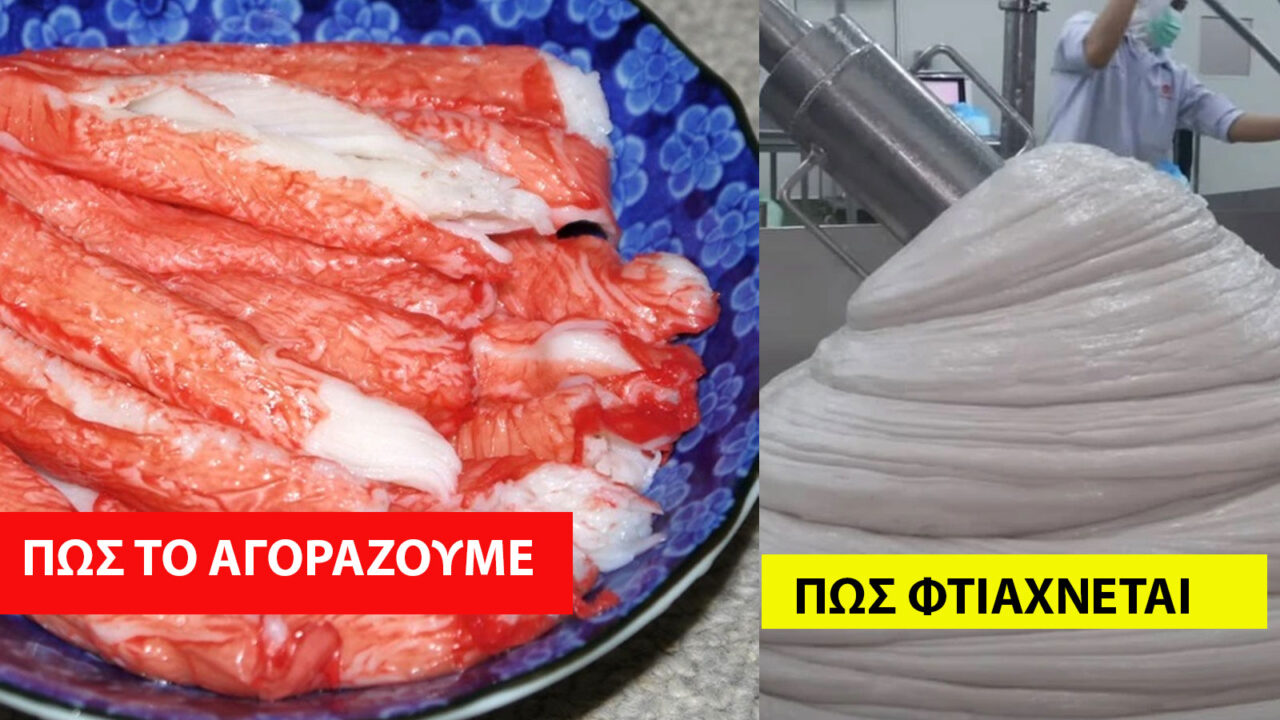 στικ καβουριού,YouTube,viral βίντεο,διατροφή,συμβουλές διατροφής,