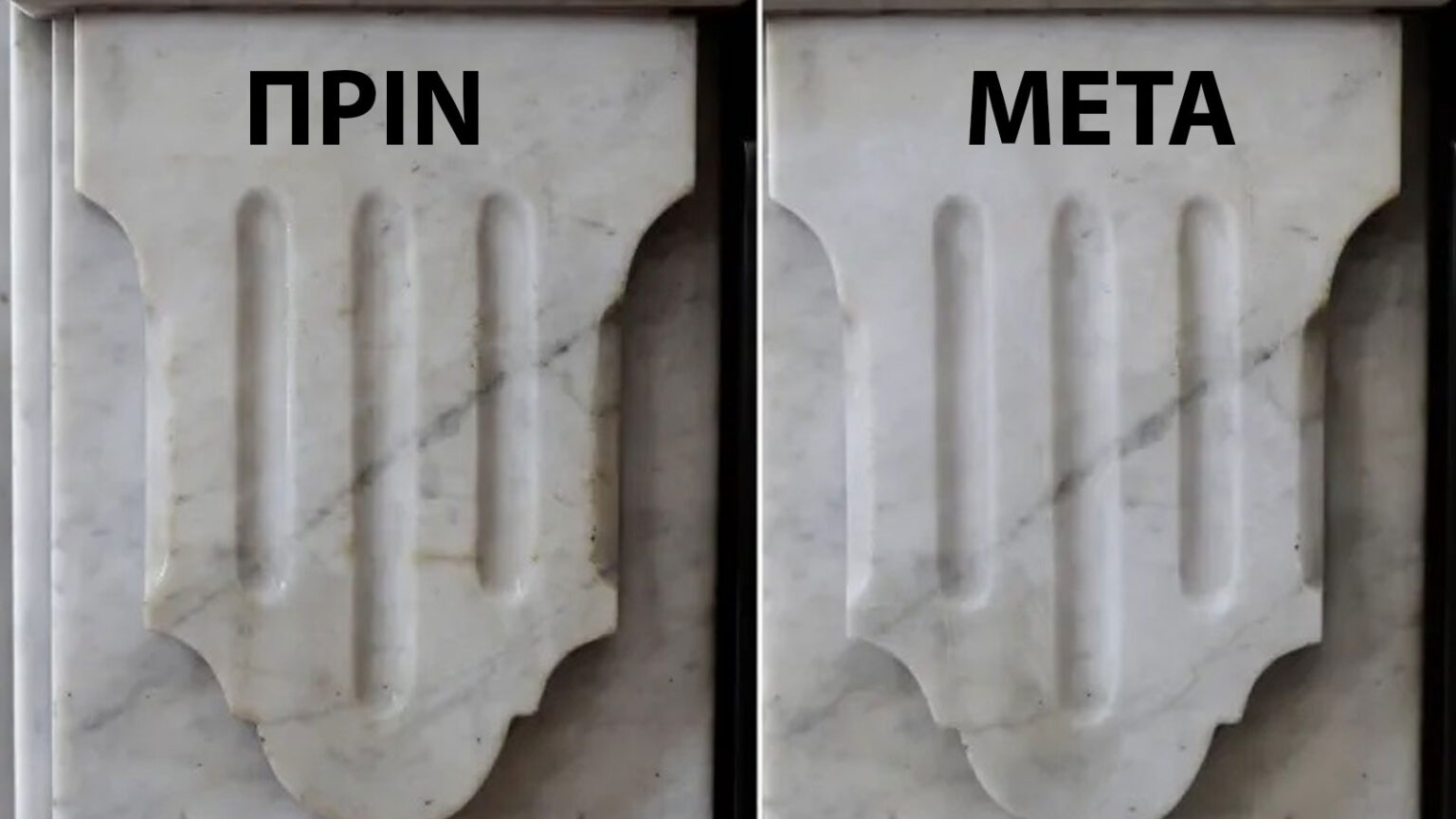 Πώς να Καθαρίσετε Λεκέδες από Μαρμάρινες Επιφάνειες