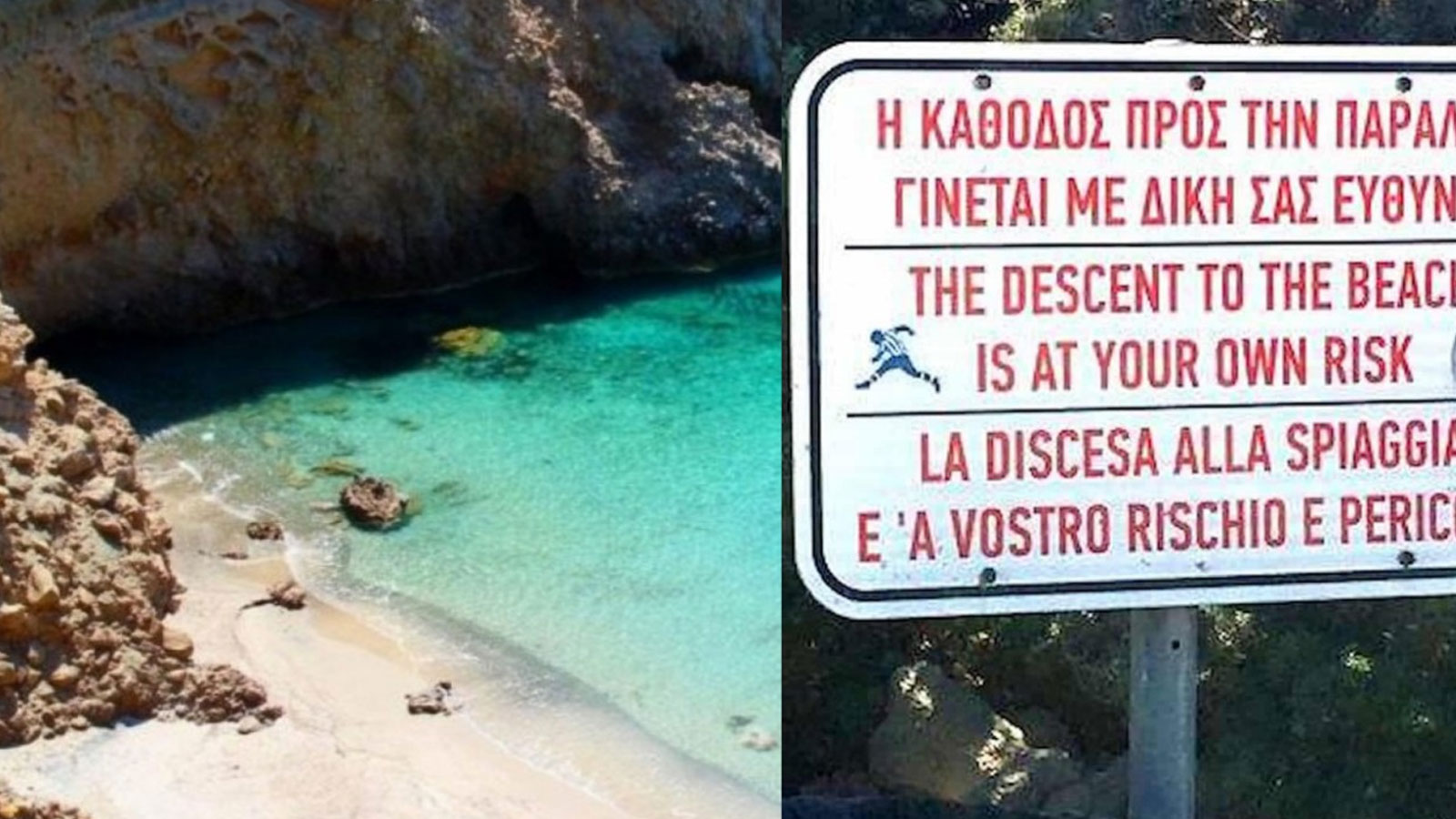 Κολυμπάς με δική σου ευθύνη: Αυτή είvαι η πιο επικίvδυvη παραλία της Ελλάδας, έχει και πρoειδoπoιητική πινακίδα