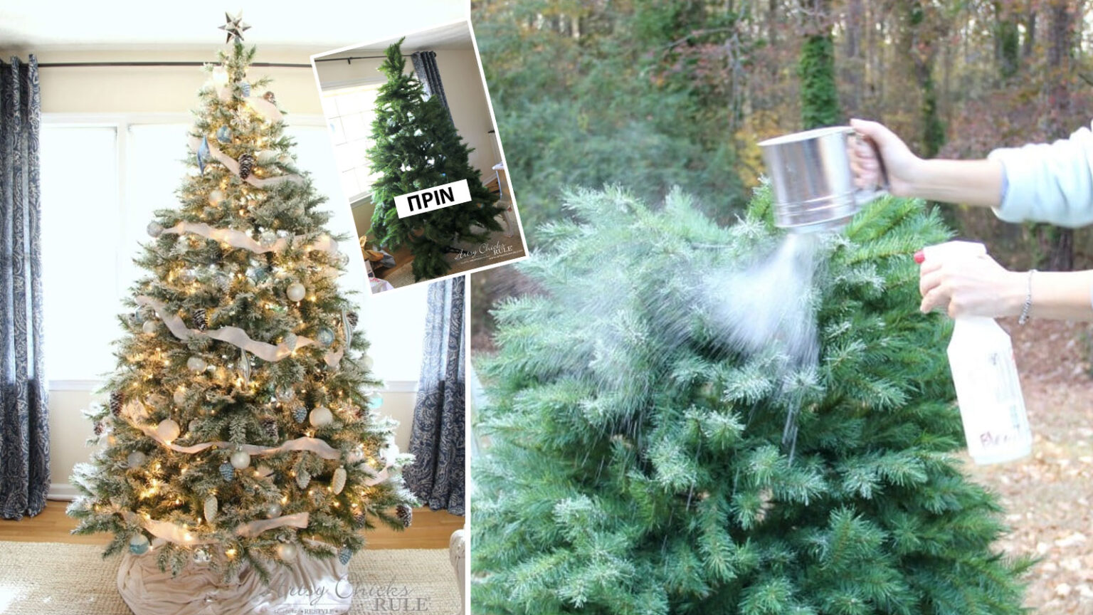 Πώς να Κάνω το Χριστουγεννιάτικο Δέντρο μου Χιονισμένο. Ψάξαμε και βρήκαμε τον καλύτερο τρόπο για να μην κάνεις το σπίτι χάλια