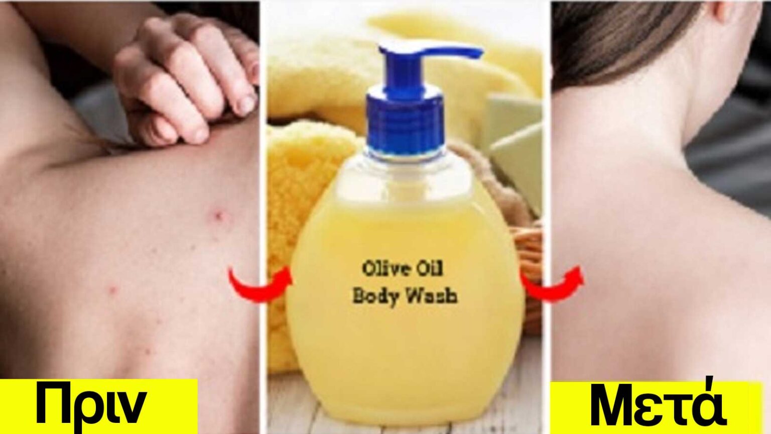 Φτιάξε Σπιτικό Αφρόλουτρο με Ελαιόλαδο Που Κάνει το Δέρμα να Λάμπει