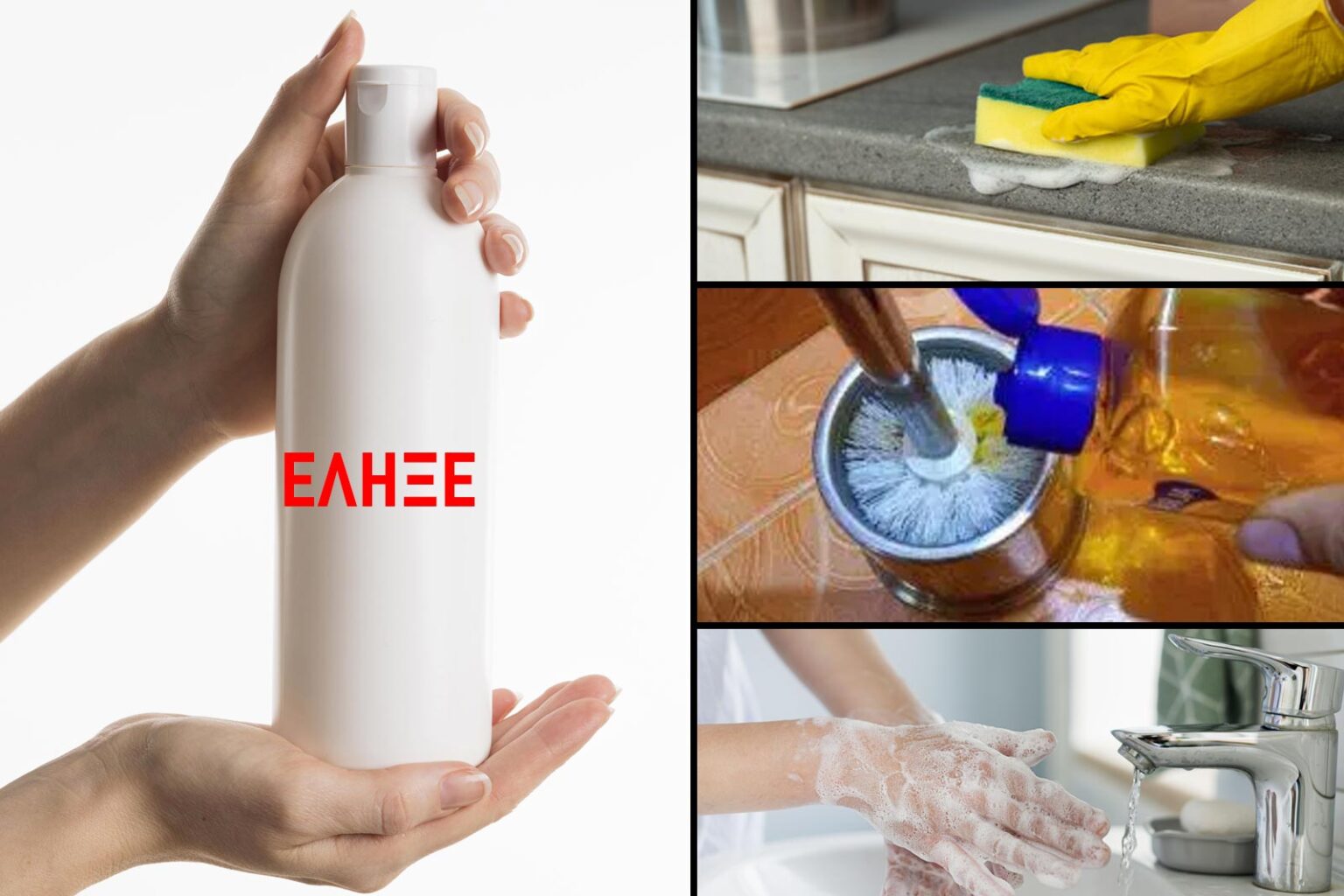 Μην πετάς τα ληγμένα σαμπουάν: Υπάρχουν 8 Εναλλακτικές Χρήσεις για να τα χρησιμοποιήσεις στο σπίτι μετά την ημερομηνία λήξης