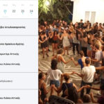 εφαρμογή για πανηγύρια - app epanigiria