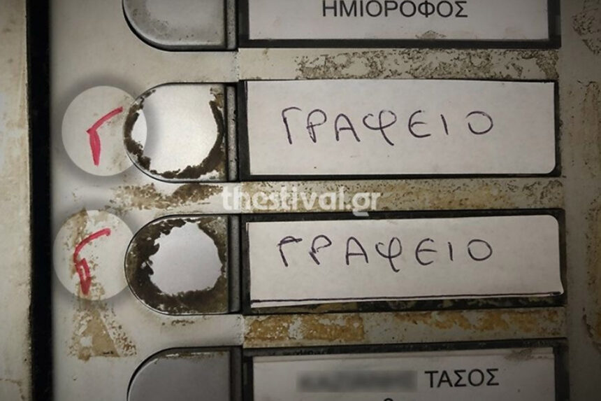 Τι σημαίνει το γράμμα "Γ" δίπλα στο κουδούνι σου