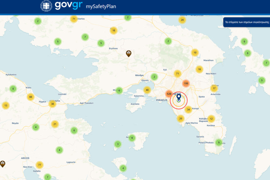 mysafetyplan - gov.gr, σημεία συγκέντρωσης στην Ελλάδα