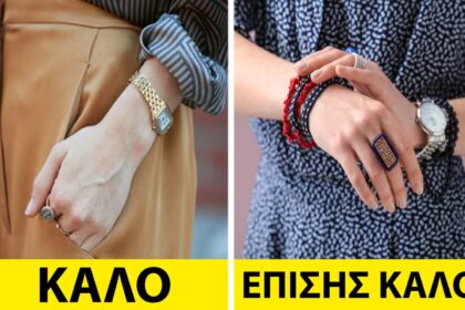 Μόδα: 10 κανόνες που νομίζουμε τόσο χρόνια ότι λειτουργούν αλλά... δεν