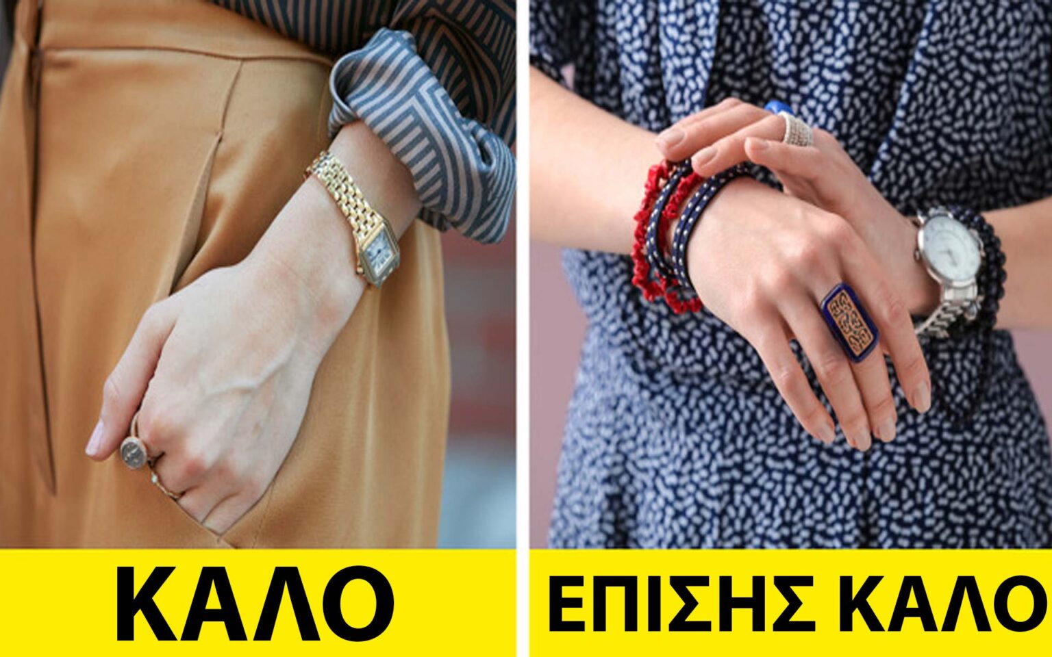 Μόδα: 10 κανόνες που νομίζουμε τόσο χρόνια ότι λειτουργούν αλλά... δεν