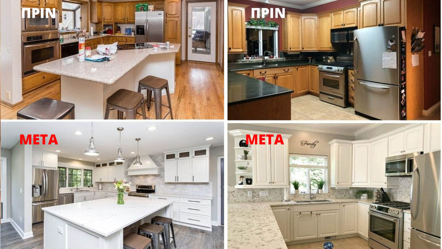 9 παραδειγματα ΠΡΙΝ & ΜΕΤΑ πώς το χρώμα στα ντουλάπια μπορεί να αλλάξει μια παλιά κουζίνα