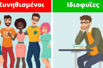 Ιδιοφυΐες και οι 11 Περίεργες Συνήθειές τους