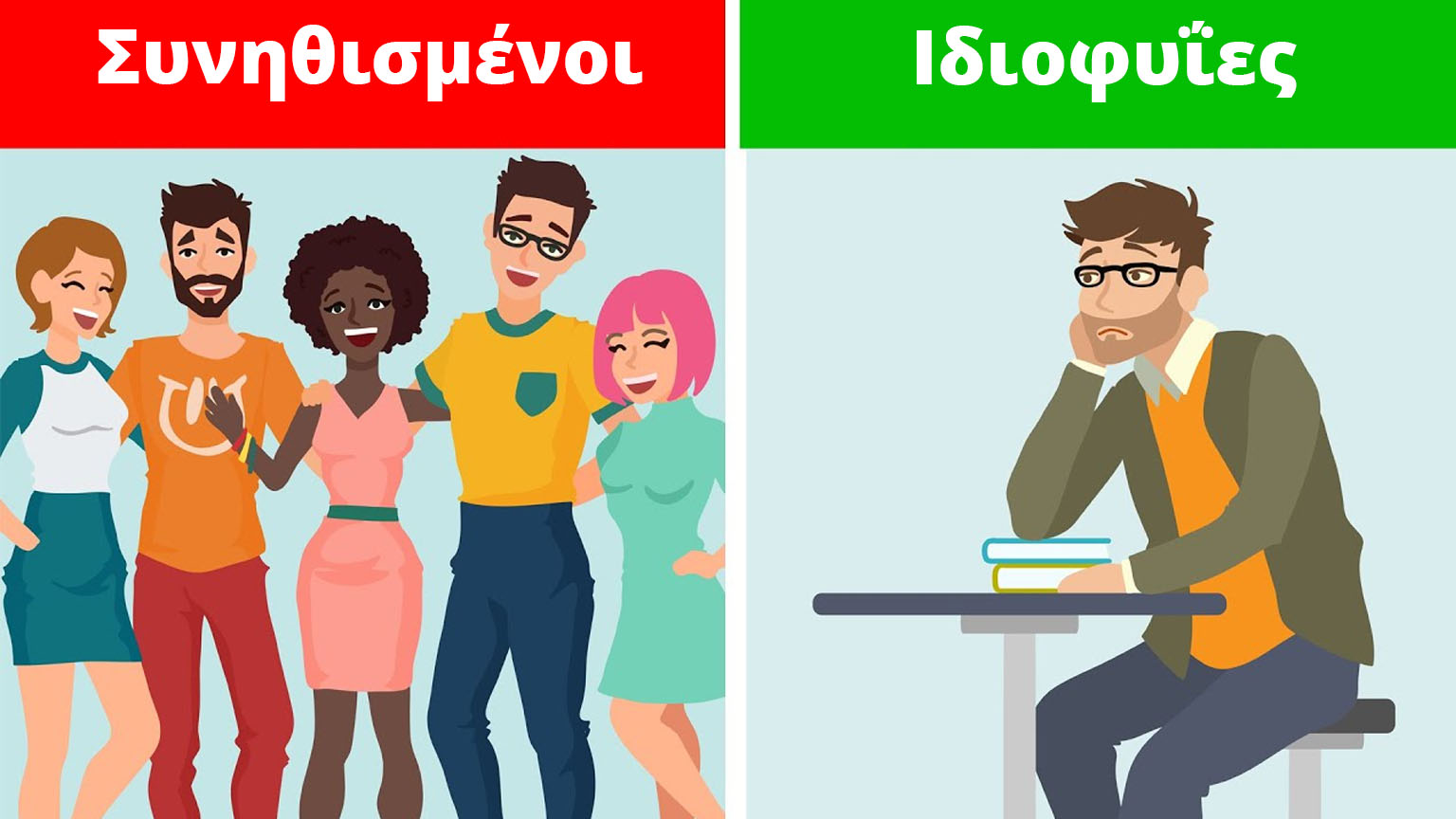 Ιδιοφυΐες και οι 11 Περίεργες Συνήθειές τους