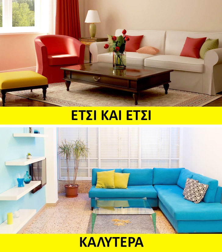 Χρησιμοποίησε τους μικρούς χώρους σαν αληθινός Interior Designer: 16 σωτήρια Tips 4 Χρησιμοποίησε τους μικρούς χώρους σαν αληθινός Interior Designer: 16 σωτήρια Tips