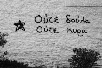Ημέρα της Γυναίκας: Μια μέρα που δεν είναι απλώς μια γιορτή, αλλά μια ηχηρή υπενθύμιση