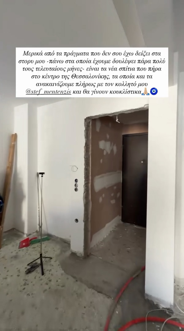 Ιωάννα Τούνη: Από τα "μπετά" σε… κουκλίστικα σπίτια - Έδειξε το πριν και το μετά από τα νέα διαμερίσματα που αγόρασε στη Θεσσαλονίκη 3 Ιωάννα Τούνη: Από τα "μπετά" σε… κουκλίστικα σπίτια - Έδειξε το πριν και το μετά από τα νέα διαμερίσματα που αγόρασε στη Θεσσαλονίκη