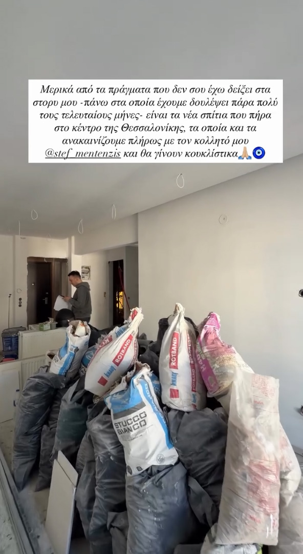 Ιωάννα Τούνη: Από τα "μπετά" σε… κουκλίστικα σπίτια - Έδειξε το πριν και το μετά από τα νέα διαμερίσματα που αγόρασε στη Θεσσαλονίκη 2 Ιωάννα Τούνη: Από τα "μπετά" σε… κουκλίστικα σπίτια - Έδειξε το πριν και το μετά από τα νέα διαμερίσματα που αγόρασε στη Θεσσαλονίκη