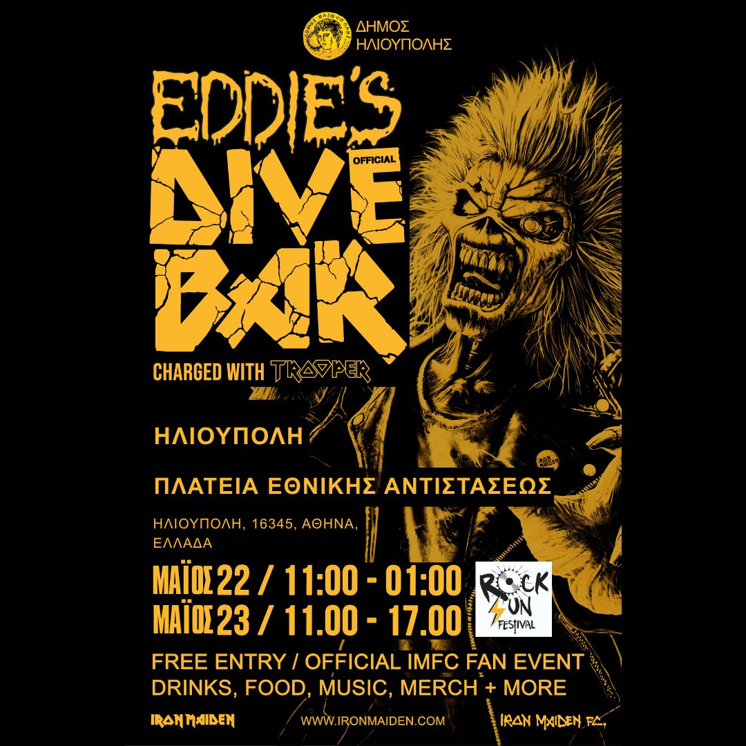 Το θρυλικό Eddie’s Dive Bar των Iron Maiden έρχεται στην Ηλιούπολη 2 Το θρυλικό Eddie’s Dive Bar των Iron Maiden έρχεται στην Ηλιούπολη